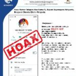 Hoax Nomor Telepon Mengatasnamakan Pj Bupati Bojonegoro Adriyanto Masyarakat di Minta Waspada